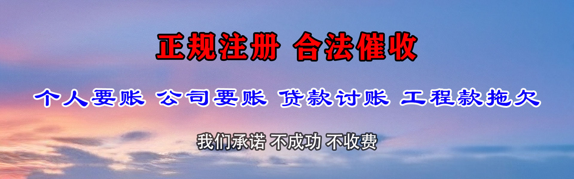 临清催债公司