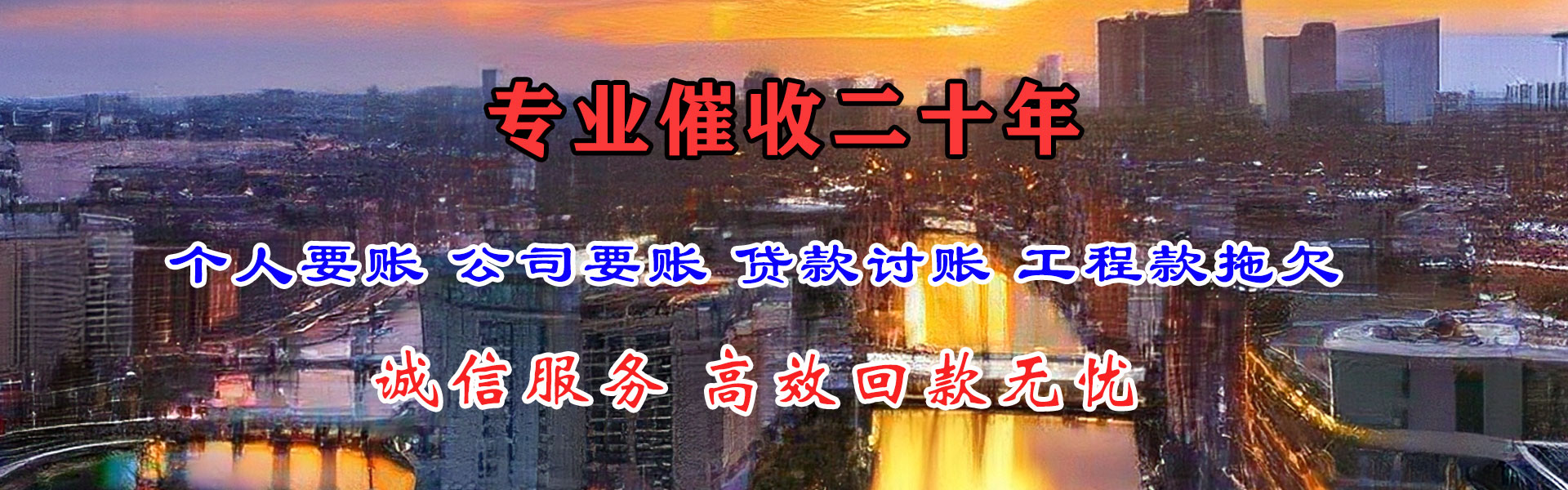 临清讨债公司